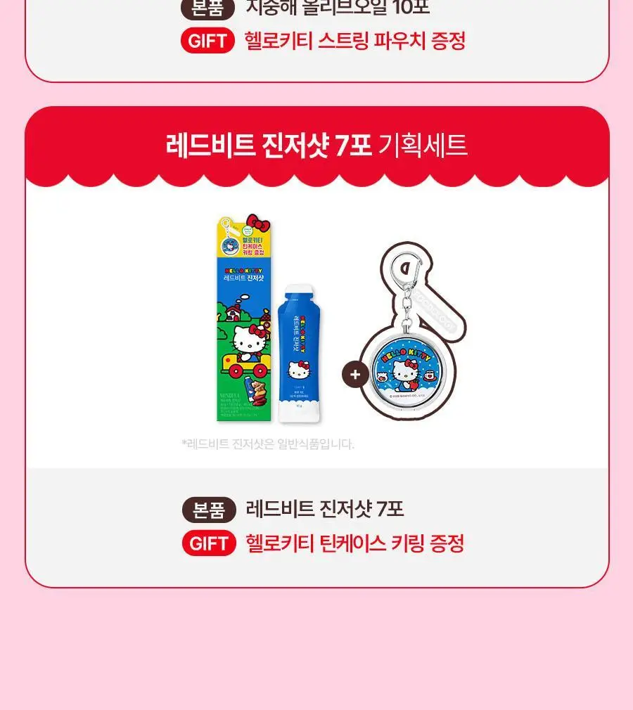 [헬로키티콜라보] 콜레올로지 컷팅 젤리 레몬/키위/석류 10+2포 기획 상세페이지 10